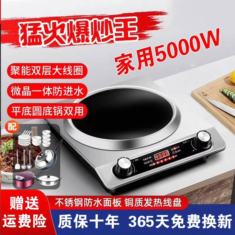 美的铁锅适用家用凹面电磁炉5000w炒菜锅一体全套2025新款节能