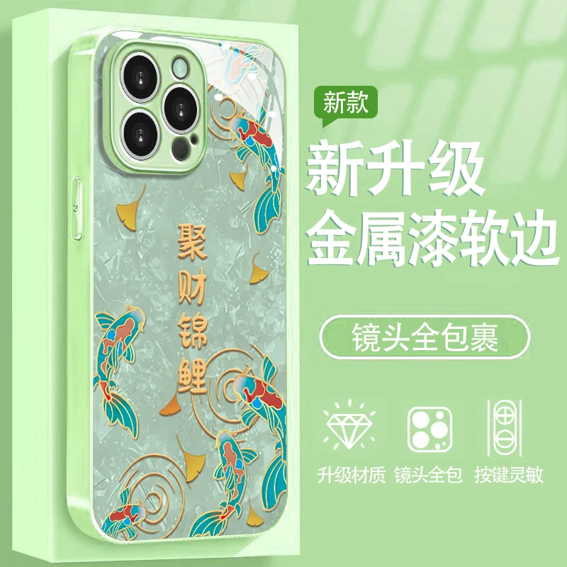聚财锦鲤适用苹果16/华为P70/vivo/oppo金属漆玻璃防摔手机壳女款