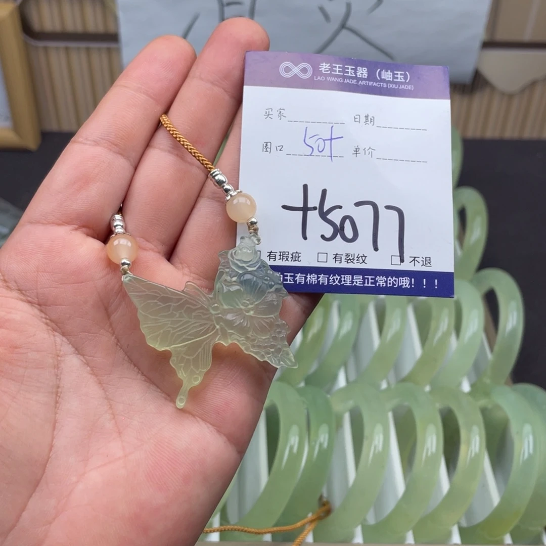 岫玉未镶嵌手镯手镯