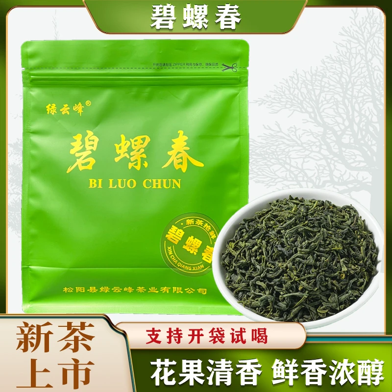 2025年新茶高山绿茶春茶绿茶浓香耐泡高山碧螺春工艺口粮茶叶