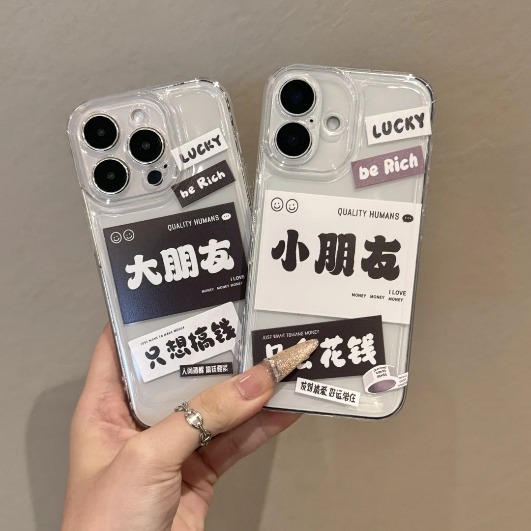 花钱小朋友适用苹果16promax情侣手机壳15太空壳小米华为14防摔