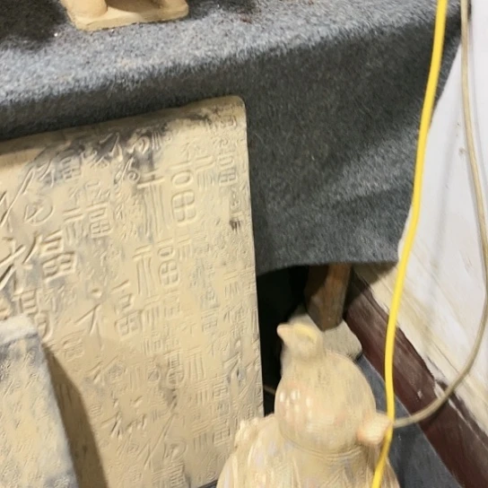 瓦当摆件摆件茶桌茶台囍***升