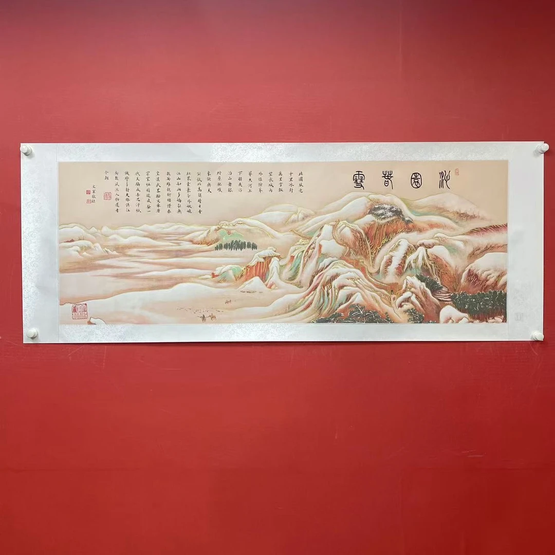 横幅挂画《沁园春雪》锦绫-郭