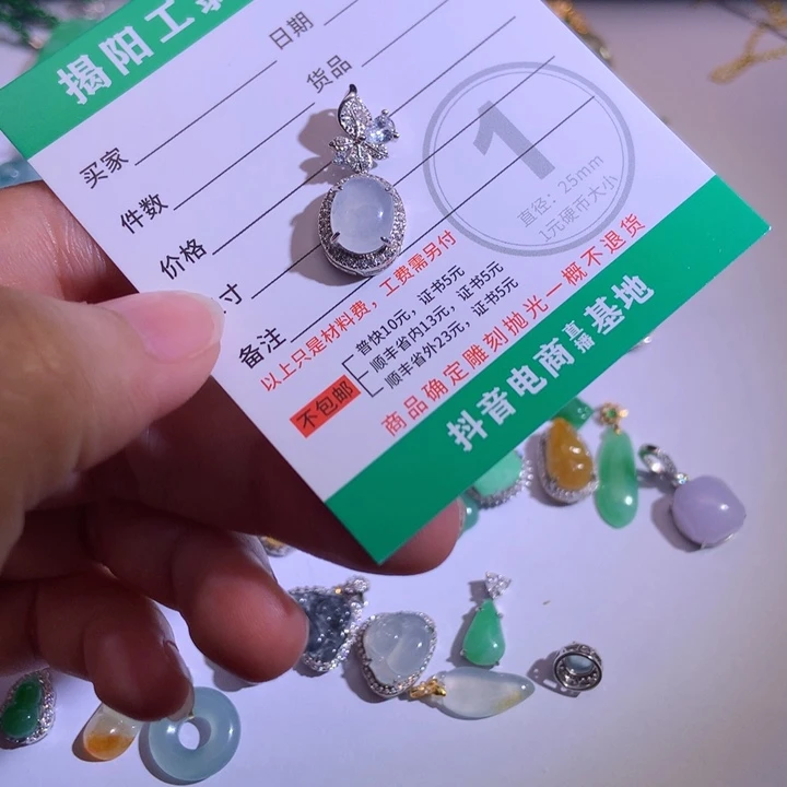 翡翠散珠111111222222