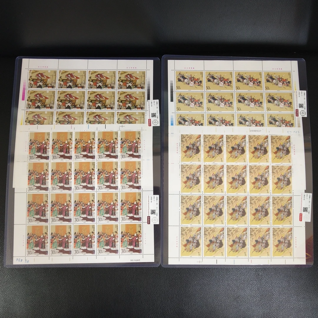 1994-17 中国古典文学名著--《三国演义》(第四组)邮票大版