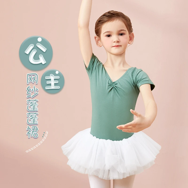 女童舞蹈纱裙中国舞练功服裙摆粉色白色网纱蓬蓬裙半身裙芭蕾舞裙