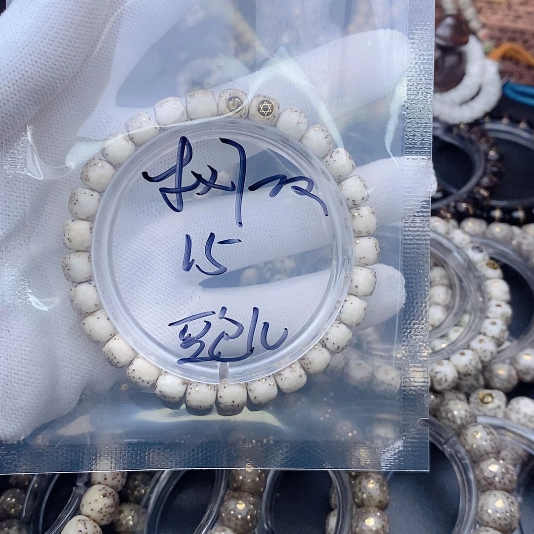 星月菩提手串豆****爱星月