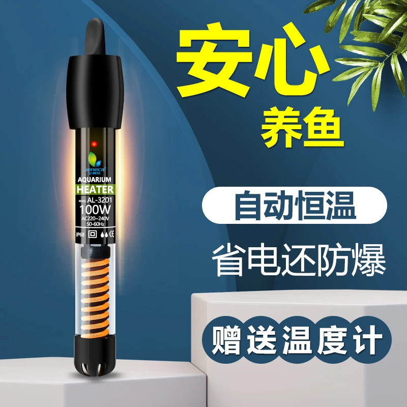 鱼缸加热棒自动控温省电小型水族箱加热器智能防爆恒温乌龟加温