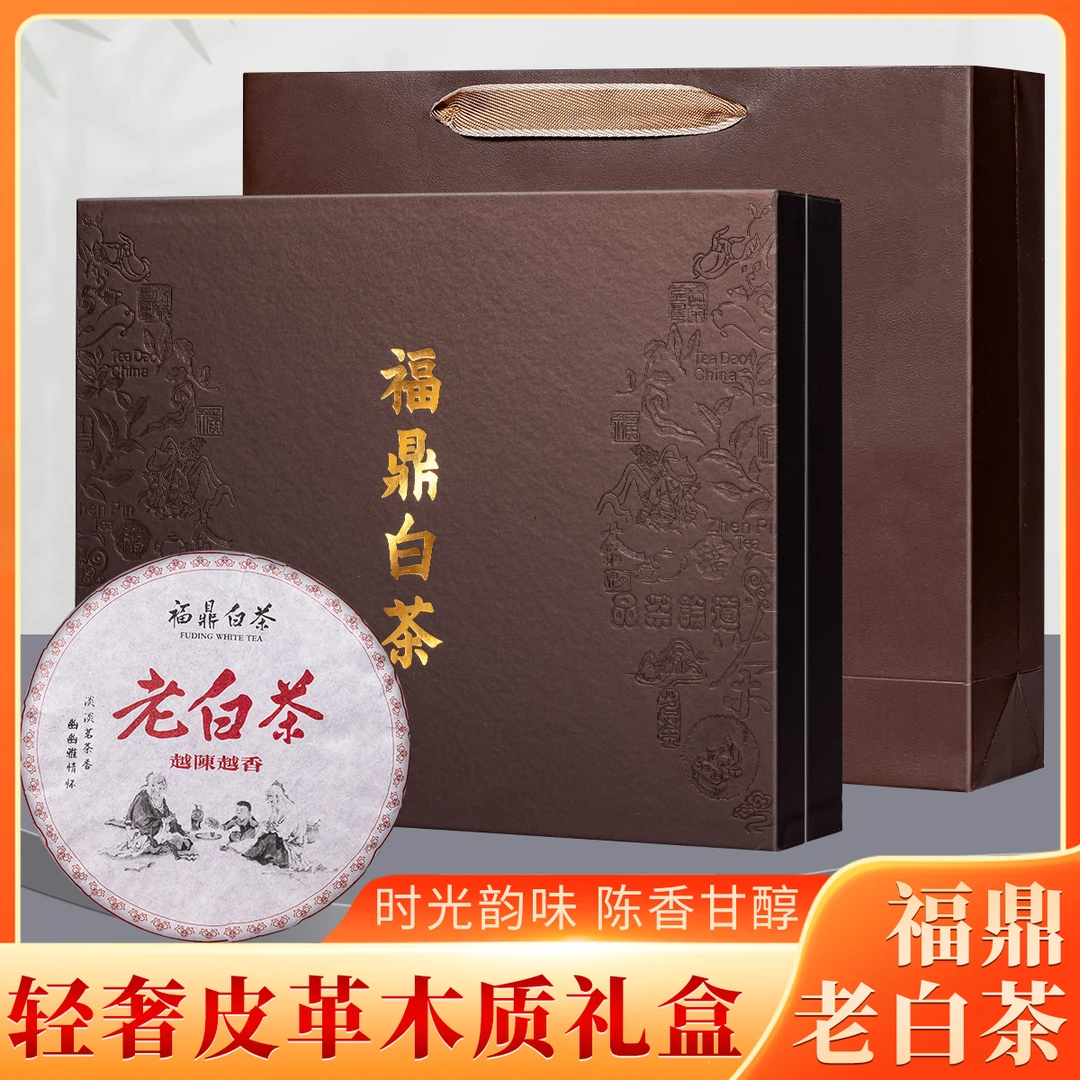 过节送礼送亲戚 福鼎白茶枣香寿眉茶饼精美皮箱实木礼盒装
