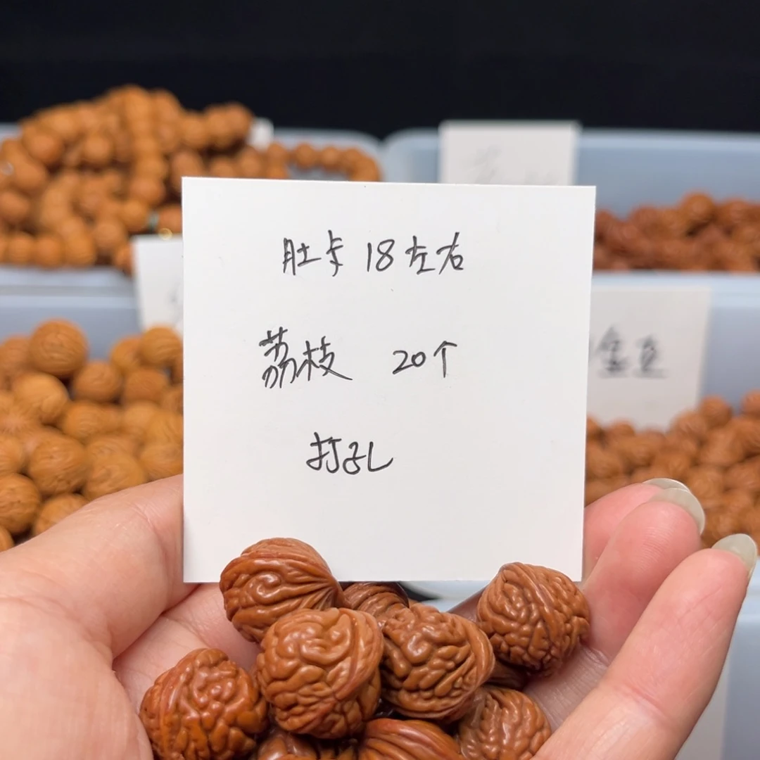 文玩核桃手串桃核