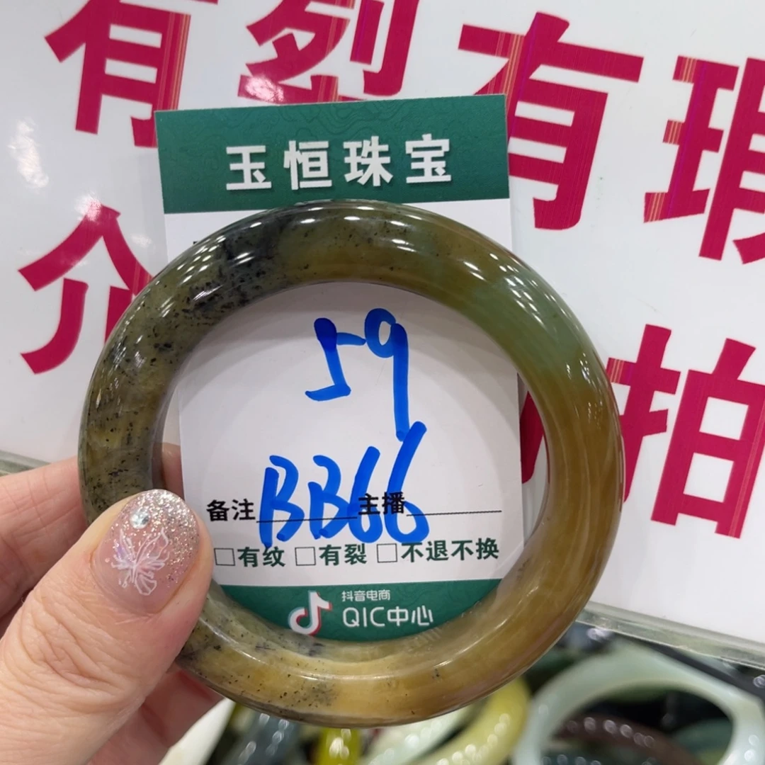 岫玉未镶嵌手镯手镯