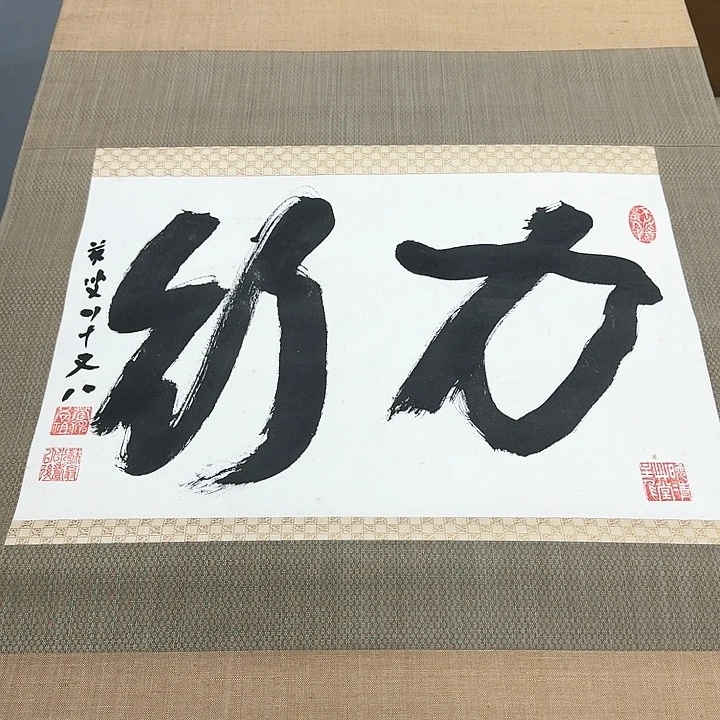 书法阴***生哈哈。