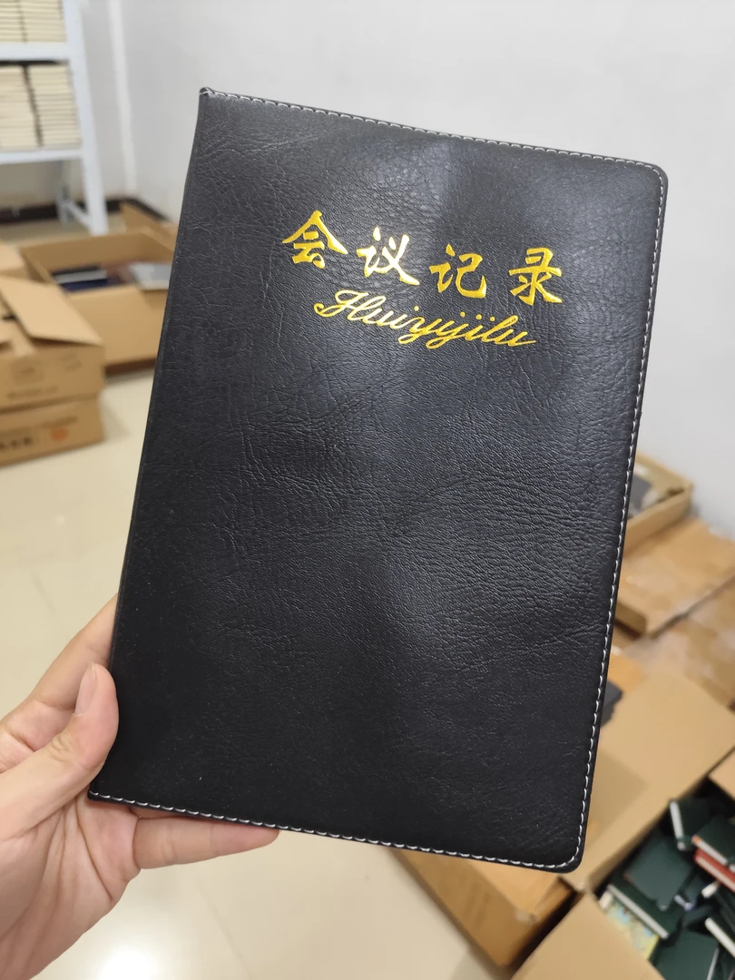 B5会议记录  书衣款  7本