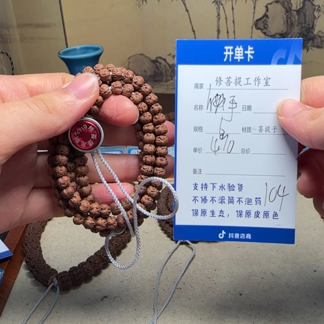 达***达金刚菩提吊坠Ｙ0000000104