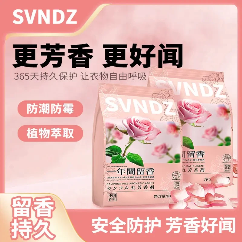 【外贸品质】香薰包衣柜香包取代樟脑丸防霉防潮祛味