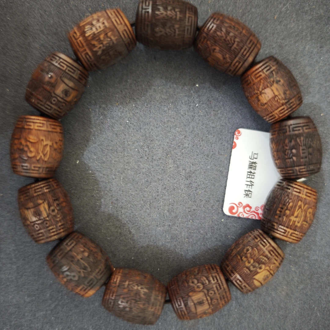 马氏生辉阁文玩9B32