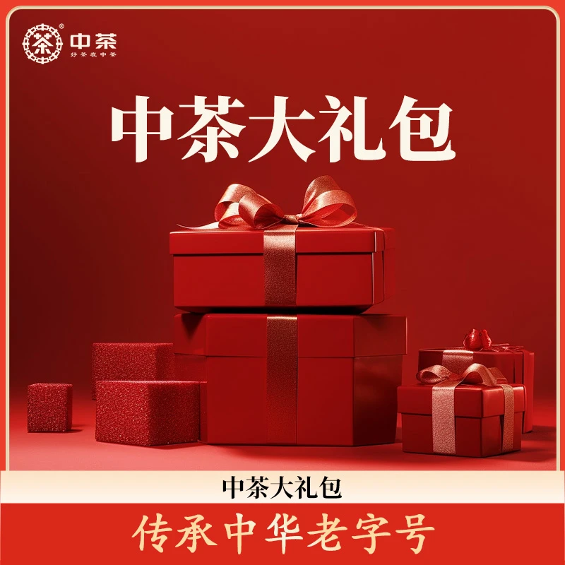 中茶 档案馆 象级百花一套357克*6饼 代拍链接