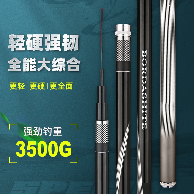 BORDASHITE鱼竿手竿碳素钓鱼竿6H19调8.1米台钓竿轻量大物