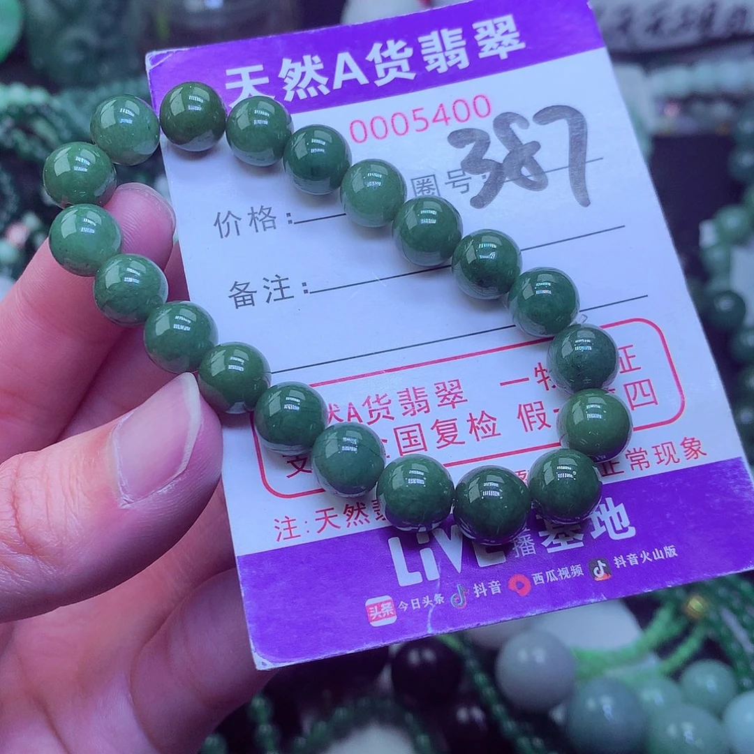 翡翠毛衣链未镶嵌