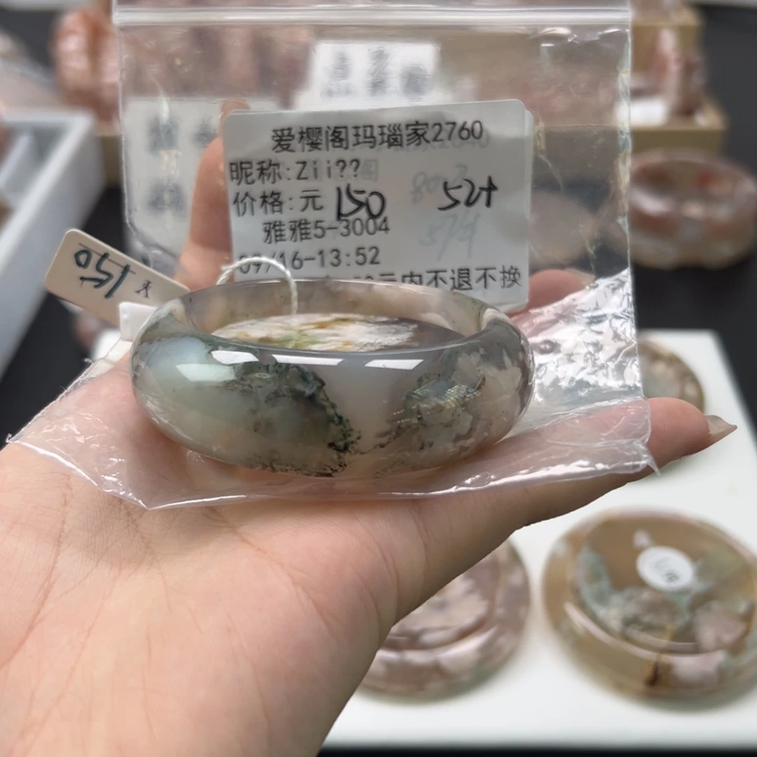 手镯玛瑙/玉髓未镶嵌Z***