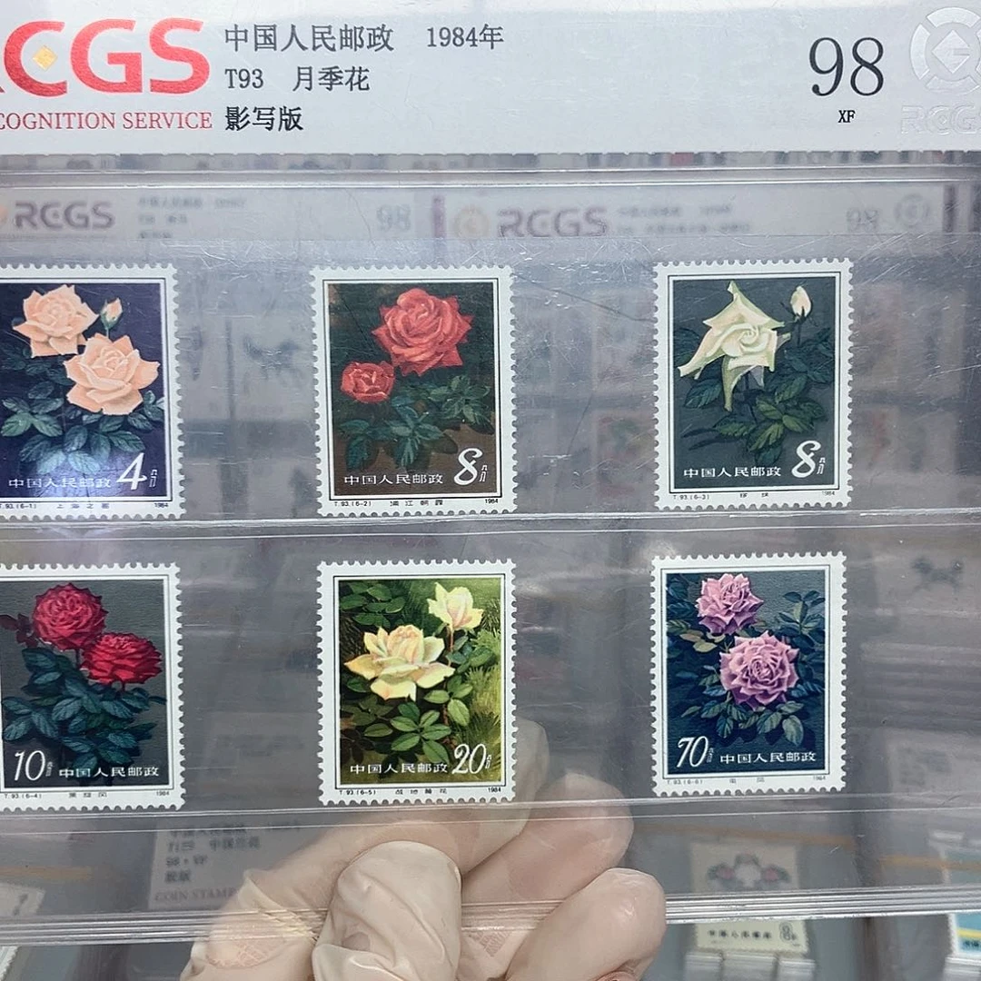 1984月季花邮票评级原胶全品