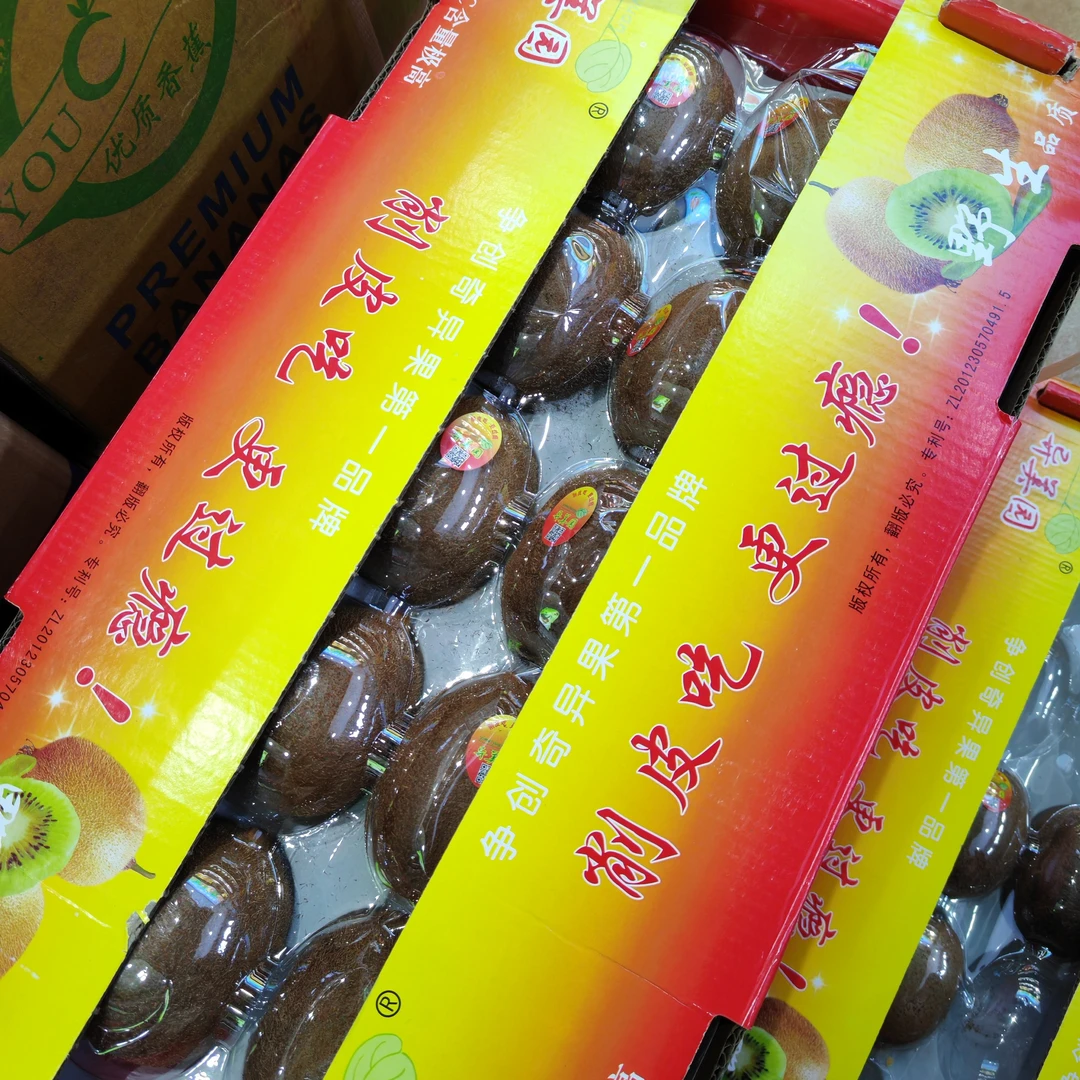 【大个头】异美园猕猴桃18头