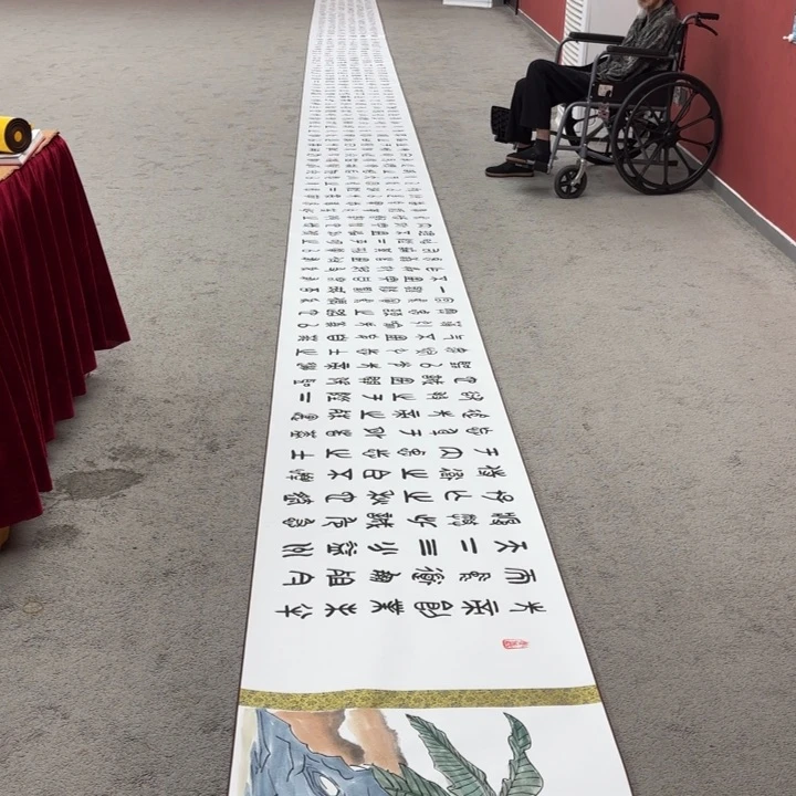 书法书画艺术作品展