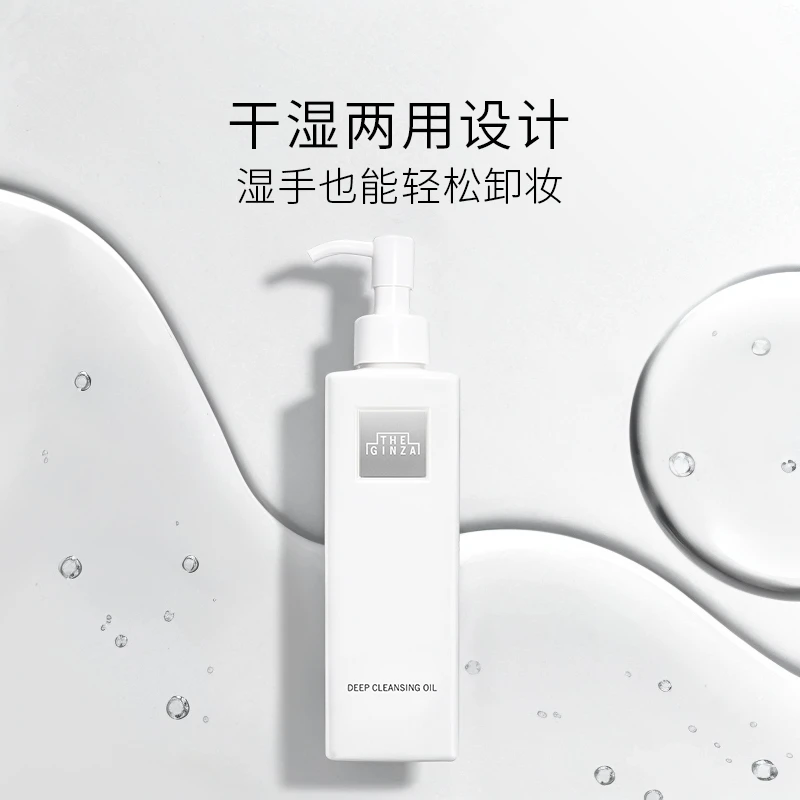 【达人】THE GINZA御银座柔澈洁颜油柔澈洁面组合单支