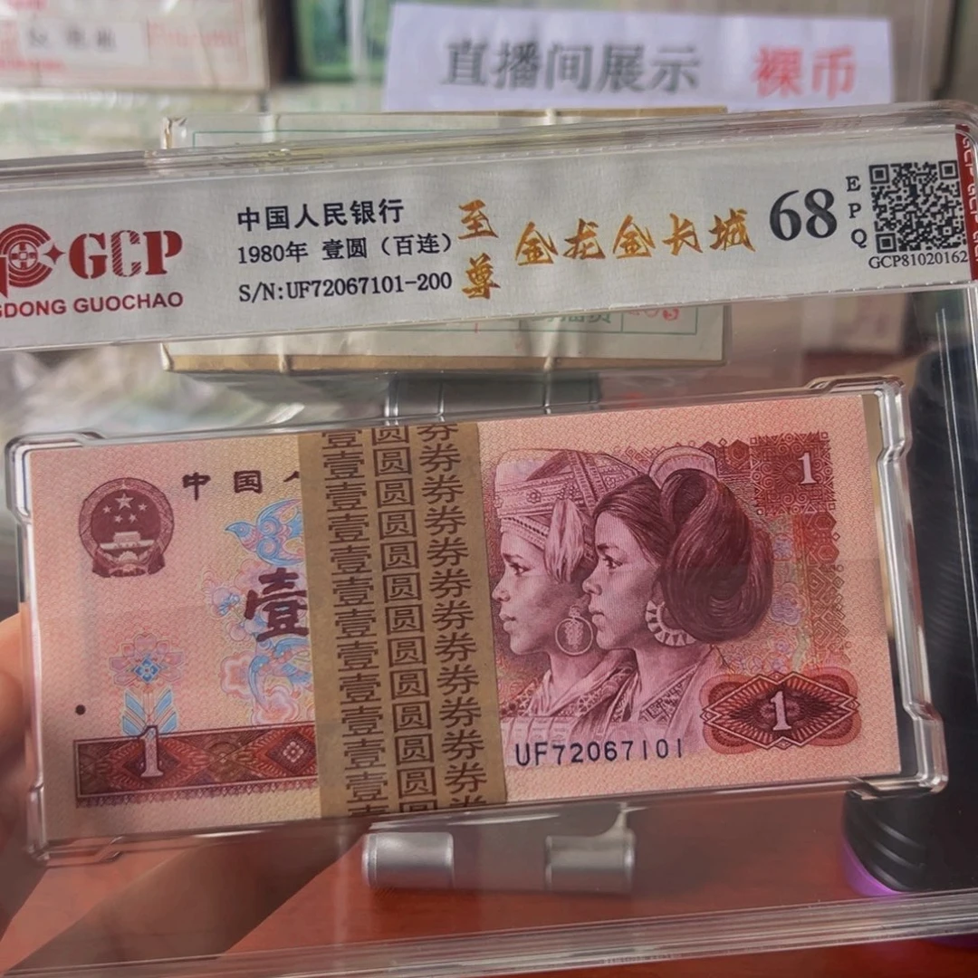 每***你801金龙金长城72067101