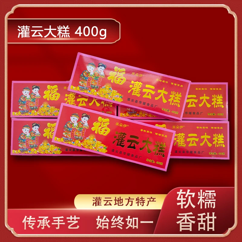 【书记甄选】连云港特产灌云大糕400g一盒共4盒