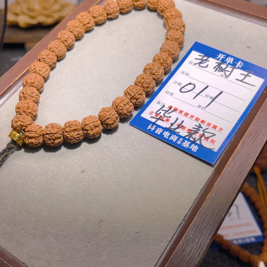 金刚菩提手串011老树王11.8