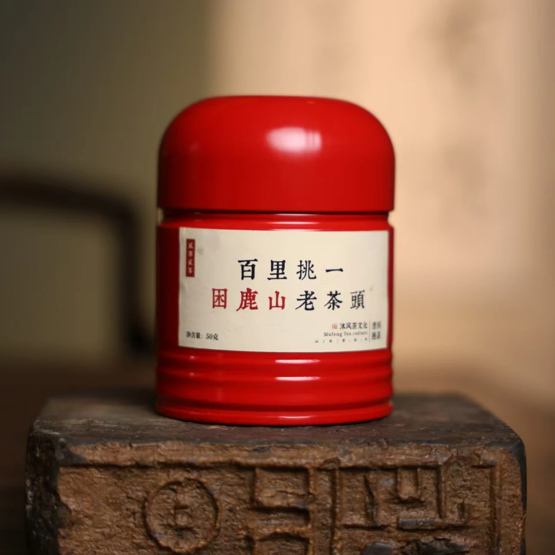 跨年夜【2020困鹿山老茶头】云南普洱茶熟茶 50克