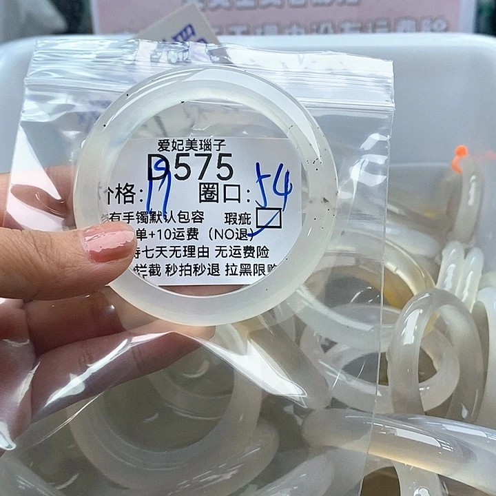 枯***春玛瑙/玉髓手镯未镶嵌575
