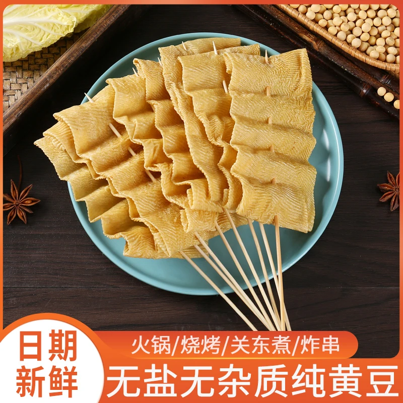 干豆皮串豆干串麻辣烫关东煮劲道优质人造肉素肉劲道营养豆香浓郁