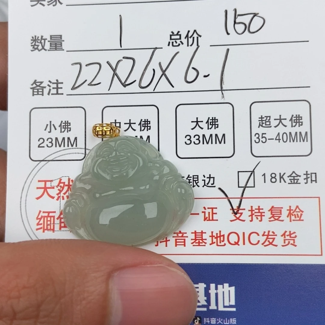 翡翠颈饰未镶嵌吊坠