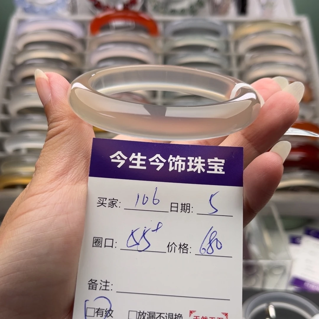 玛瑙/玉髓未镶嵌手镯106
