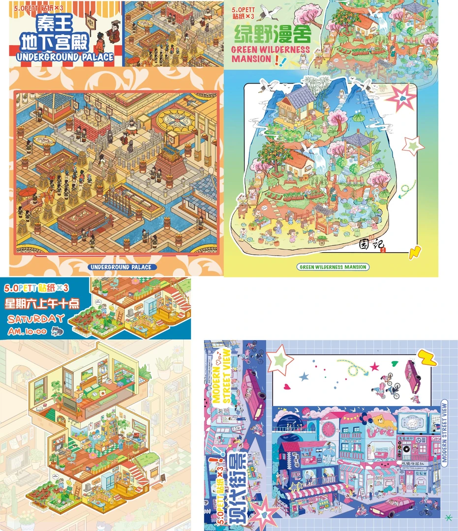 宝星4.0地下宫殿系列造景贴纸diy拼贴贴纸立体贴纸