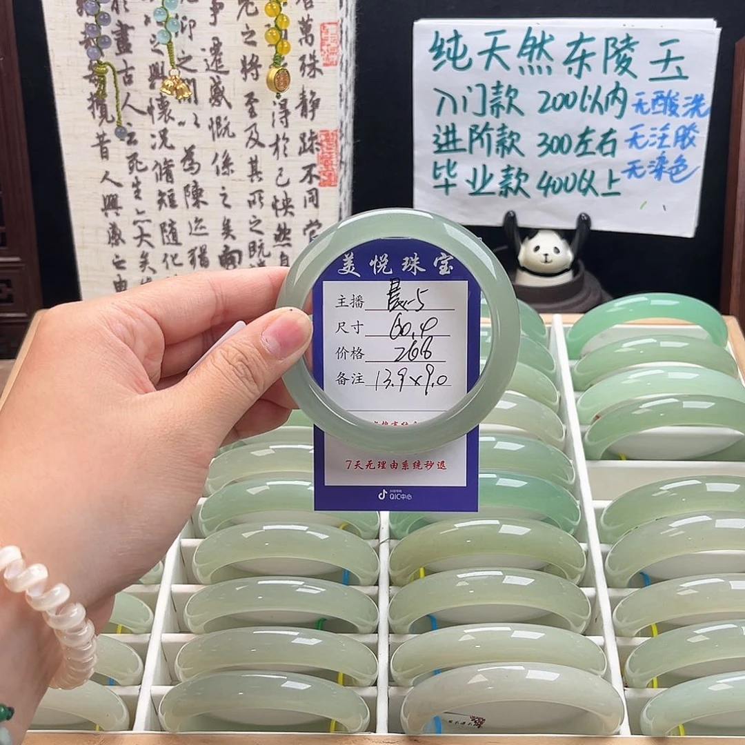未镶嵌手镯石英质玉我****心