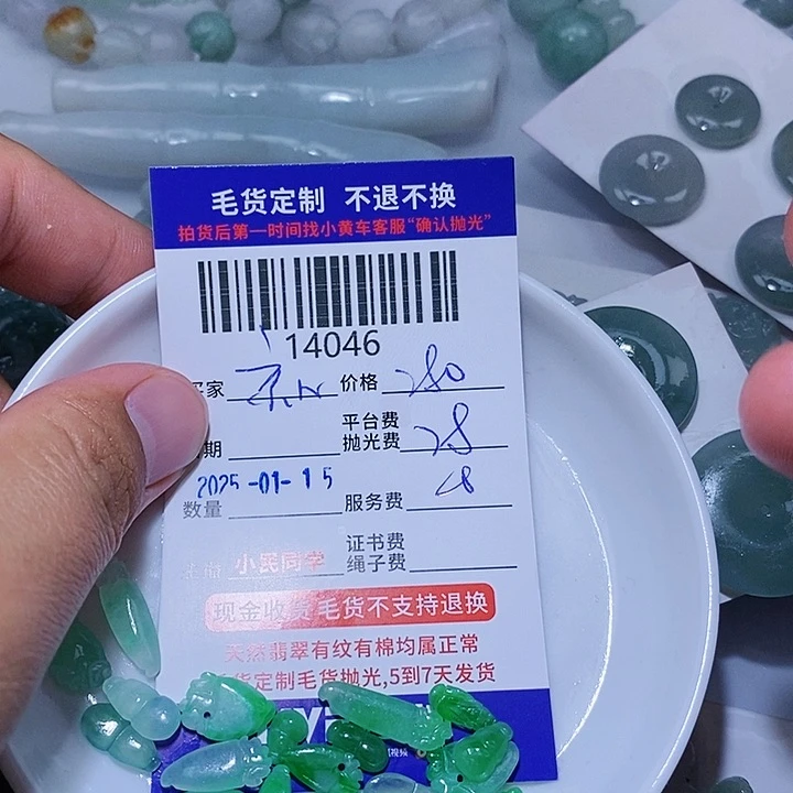 定制翡翠未镶嵌京*8