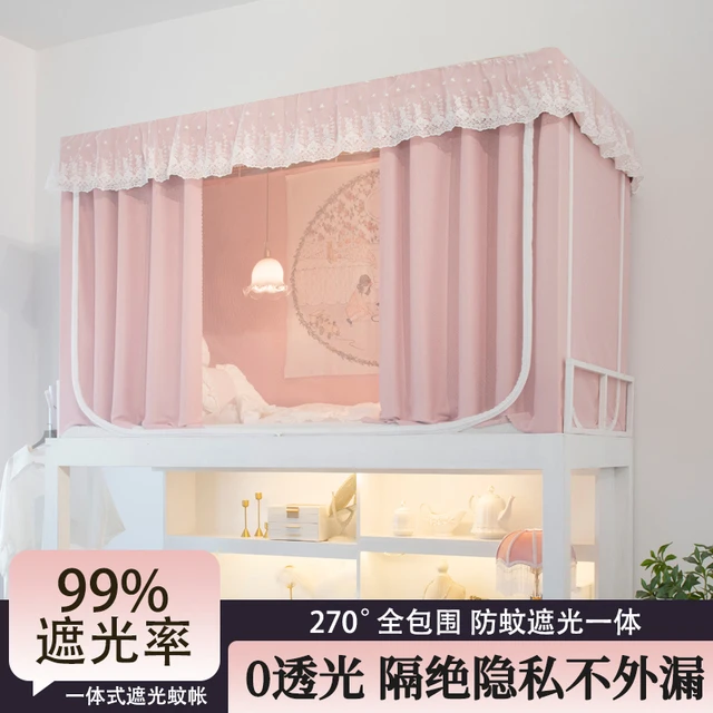 橘喵无涂层床帘包一体式强遮光女大学生宿舍上下铺寝室专用蚊帐