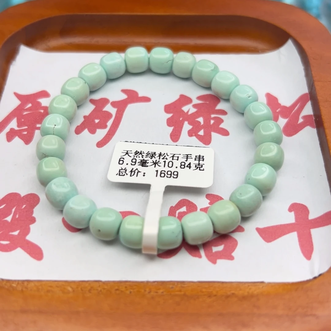 绿松石未镶嵌珠宝半成品