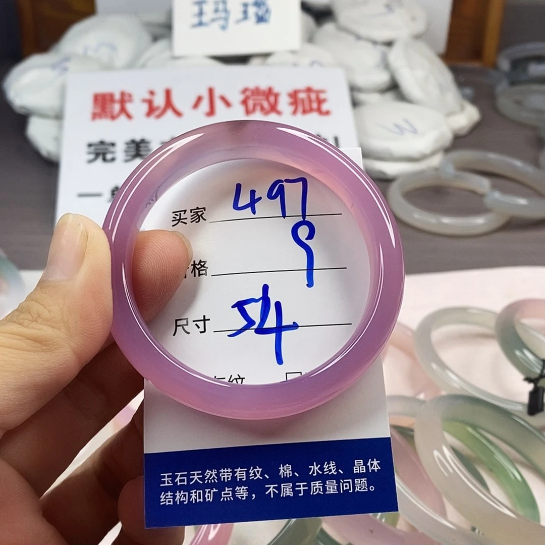 手镯玛瑙/玉髓未镶嵌497