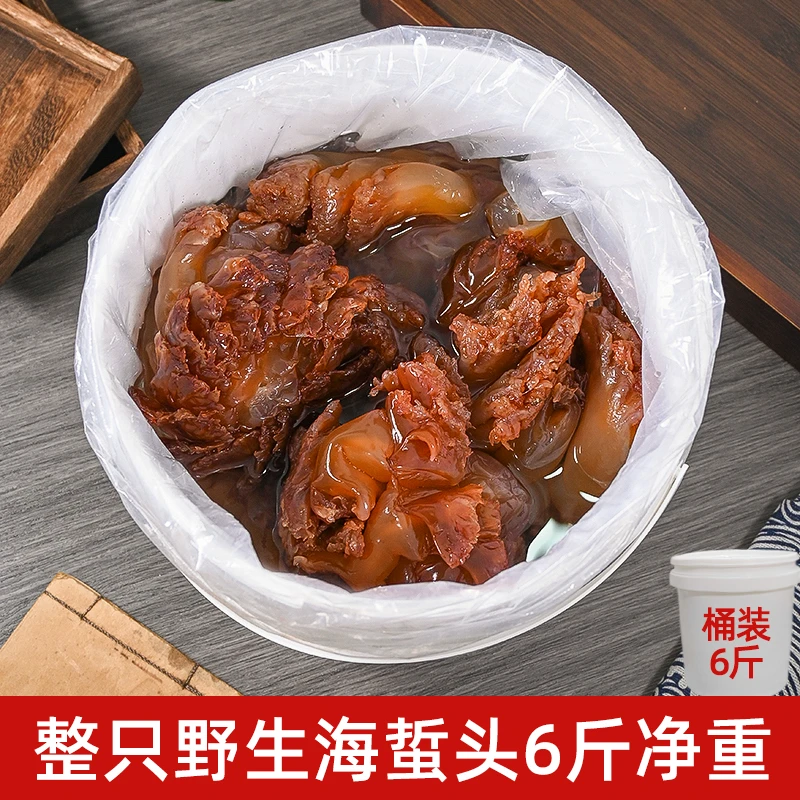 顺丰包邮整个海蜇头6斤净重桶装野生海蜇头宁波特产凉拌菜红海蜇