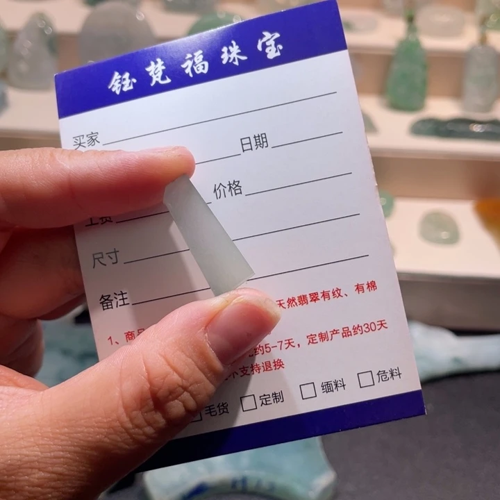 定制翡翠未镶嵌000098652