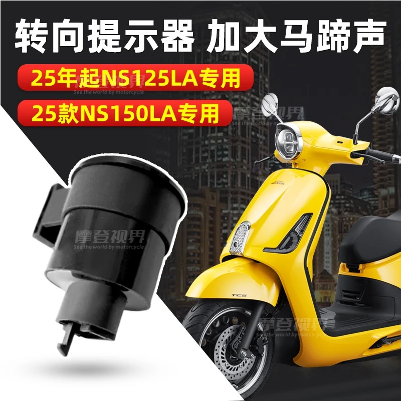 适用本田 NS150GX NS150LA转向提示马蹄声125LA超车灯开关铃木US