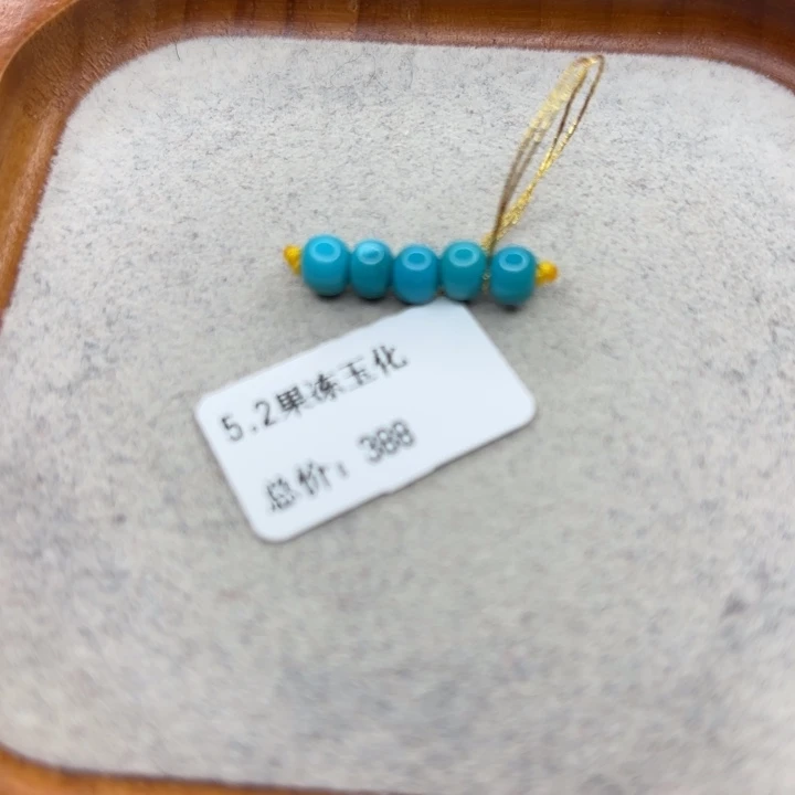绿松石未镶嵌手链