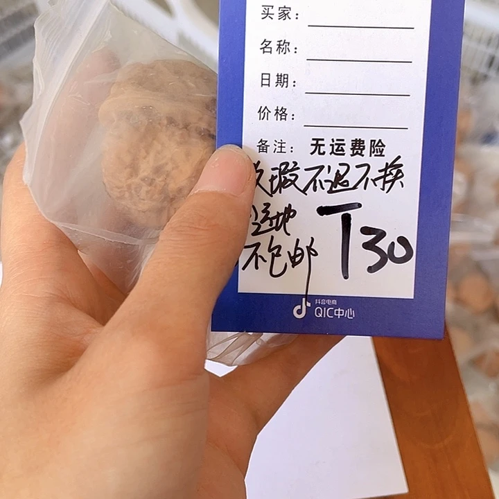 文玩核桃把件文玩核桃30