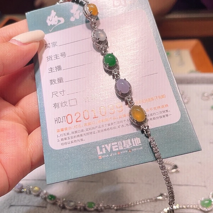 银S925镶嵌手链翡翠HDJT0201039