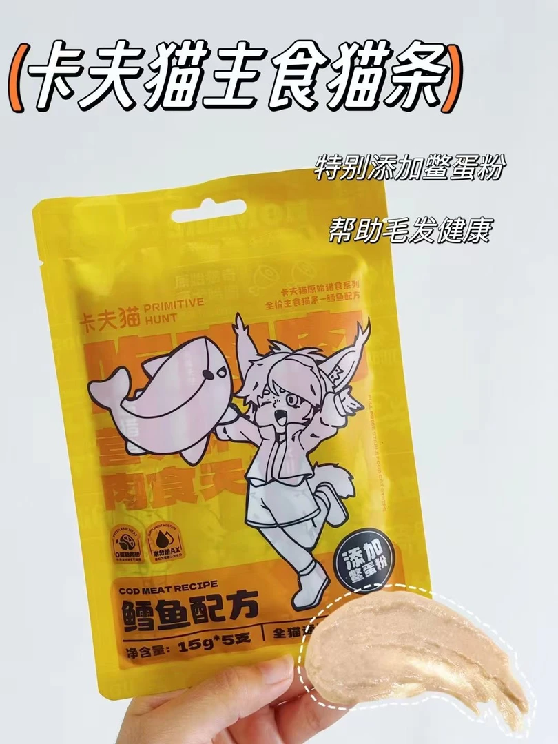 卡夫猫全价主食猫条(4包，共20条)