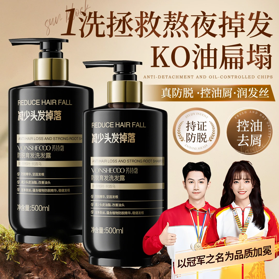 【央妈推荐】生姜防脱育发洗发水控油蓬松固发去屑止痒洗头膏露正品